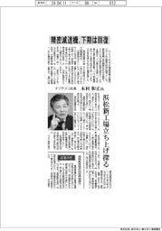 インタビュー／ナブテスコ社長・木村和正氏　精密減速機、下期は回復