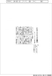チャットワークが中計、EBITDA22億円