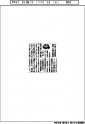 万博協会、入場券販売が黒字の目安突破