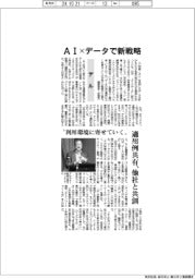 デル、ＡＩ×データで新戦略　