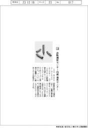 アイエフエムエフェクター／診断機能センサー内蔵　速度モニター
