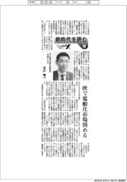 にっぽんプラスX/新時代を読む(4)日立建機経営企画室長(次期CSO)・荒居剛氏