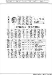 トップの系譜（113）九電工　収益拡大・多角化図る