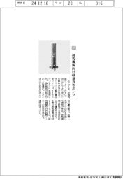 エドワーズ／研究機関向け軽量真空ポンプ