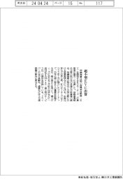 神鋼商事、超小型ＥＶに出資