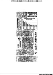 エコノミストが解く生活の経済学（２９）低所得は未婚に関わるか
