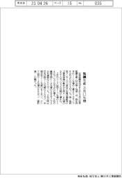 ３月の世界粗鋼生産、１・７％増　世界鉄鋼協会まとめ