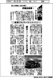 挑戦する企業／伊藤忠商事（１２）資源でもマーケットイン