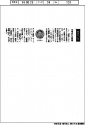 経営ひと言／Ｃｏｌｔテクノロジーサービス・大江克哉代表取締役「市場変化は商機」