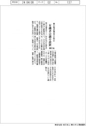 国交省、車の型式不正防止で有識者会議