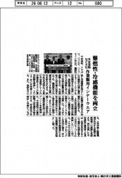 今治造船など４社、難燃性と冷感機能を両立　作業服用インナーウエア