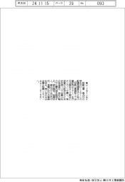 和歌山県、Ｕ・Ｉターンセミ