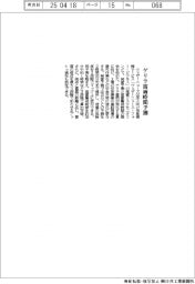 ウェザーニューズ、ゲリラ雷雨時間予測