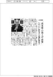 24年春闘「高水準の賃上げ必要」 UAゼンセン松浦会長 経営者の意識転換促す