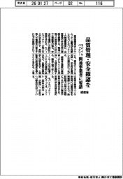 経産省、品質管理・安全確認を　モバイルバッテリー事業者に要請