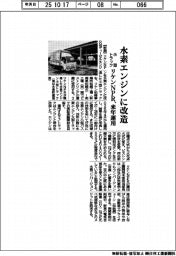 リケンＮＰＲ、小型トラックを水素エンジンに改造　来年運用