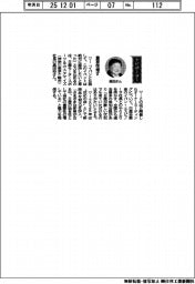 経営ひと言／日産モータースポーツ＆カスタマイズ・真田裕社長「重要性増す」