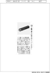 ワルタージャパン／旋削・溝入れ加工用　チップ・ホルダー