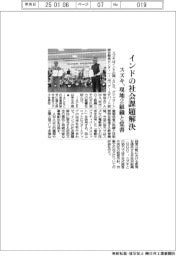 スズキ、インドの社会課題解決　現地２組織と覚書