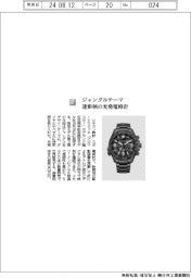 シチズン時計／ジャングルテーマ　迷彩柄の光発電時計