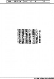 サイバーダイン　「ＨＡＬ」医学誌掲載