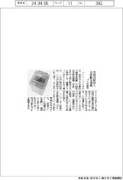 パナソニック、洗剤自動投入の縦型全自動洗濯機　６月発売