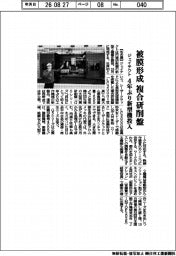 ジェイテクト、被膜形成　複合研削盤　４年ぶり新型機投入