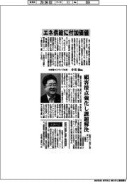インタビュー／中部電力ミライズ社長・中川治氏　エネ供給に付加価値