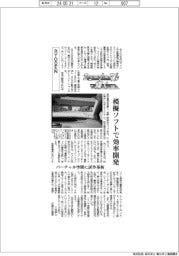 ニューノーマルで輝く（１１１）RYODEN　模擬ソフトで効率開発