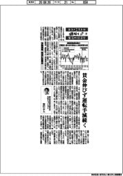 エコノミストが解く生活の経済学（２５）明治安田総合研究所経済調査部主任エコノミスト・森田幸大／労働規制、物流に影響は