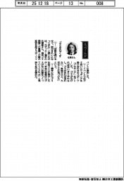経営ひと言／元サッカー選手の北澤豪さん「ゴミをなくす」