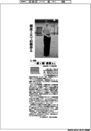 リケジョneo（３２０）山一電機・一番ヶ瀬愛歌さん