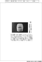 タイガー魔法瓶／ＧＡＢＡ量アップ　玄米炊き上げ機能