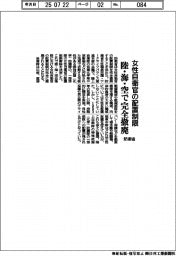 防衛省、女性自衛官の配置制限　陸・海・空で完全撤廃