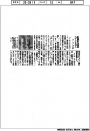 コーセーマルホ、乾燥肌治療薬ＯＴＣを投入