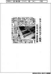 あおやま、カラー工具ホルダー拡充 黄・茶色追加