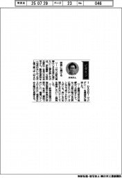経営ひと言／浜弥鰹節・木村忠司社長「世界に届ける」