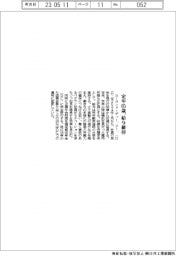 ローランドＤＧ、定年６５歳に延長・給与維持