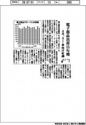 ４月の電子部品出荷、１５％増　ＡＩ・車向け好調　ＪＥＩＴＡ調べ