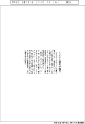 立花エレテック　インドに販売の拠点