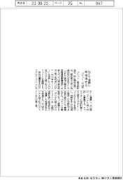 バケット　ＮＦＴ活用し地域活性化