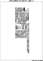 アマダ、5カ年中計 成長投資1500億円 M&A・研究開発推進