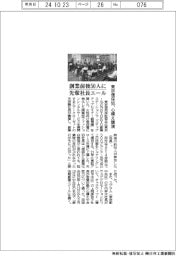 東京信保協、創業前後５０人に先輩社長が講演