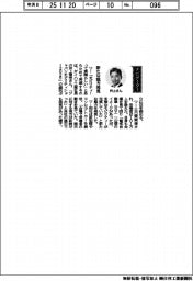 経営ひと言／ダイハツ工業・井上雅宏社長「新たな魅力発見」
