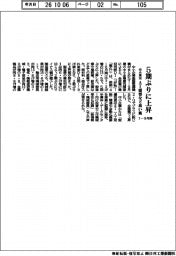 中小業況、５期ぶりに上昇　７―９月期　AI需要など追い風