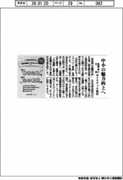 東商江戸川支部、中小の魅力向上へ　ガイドブック発行
