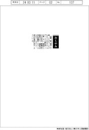 【おくやみ】近藤晋一郎氏（元王子ホールディングス副社長）