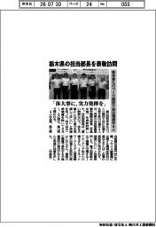 若年者ものづくり競技大会出場選手４人、栃木県の担当部長を表敬訪問