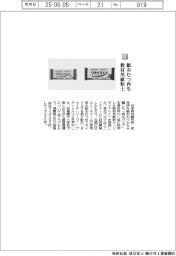 ユニ・チャームリサイクレイ／紙おむつ再生　教材用紙粘土