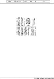 アジア太平洋研、所長に村尾氏